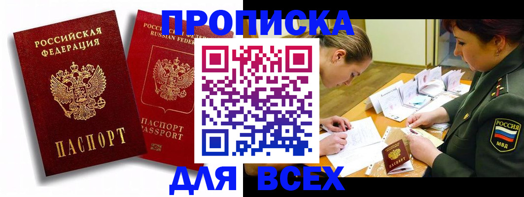 временная регистрация надежно в Кушве