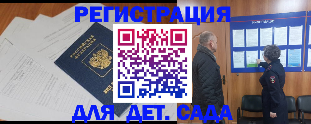 временная регистрация для всех в Кушве