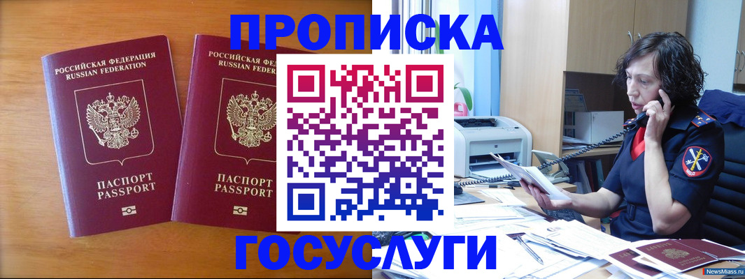 временная регистрация госуслуги в Кушве
